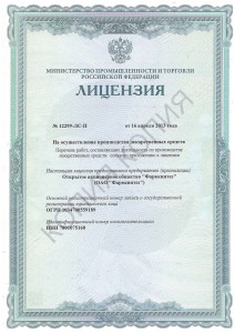 Лицензия на производство №12299-ЛС-П от 16 апреля 2013_с приложением